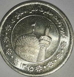 İRAN 2016  5000 RİYAL Imam Reza shrine HATIRA PARA