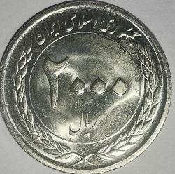 İRAN 2010  2000 RİYAL  İran Merkez Bankası 50. Yıl Dönümü HATIRA PARA