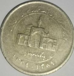 İRAN 2010  2000 RİYAL  İran Merkez Bankası 50. Yıl Dönümü HATIRA PARA