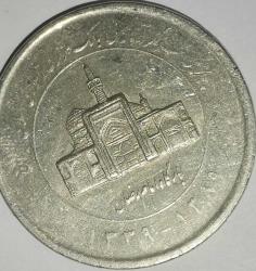 İRAN 2010  2000 RİYAL  İran Merkez Bankası 50. Yıl Dönümü HATIRA PARA