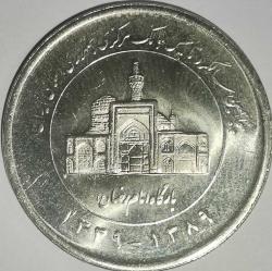 İRAN 2010  2000 RİYAL  İran Merkez Bankası 50. Yıl Dönümü HATIRA PARA