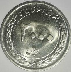 İRAN 2010  2000 RİYAL  İran Merkez Bankası 50. Yıl Dönümü HATIRA PARA