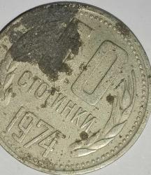 BULGARİSTAN 1974   50 STOTINKI