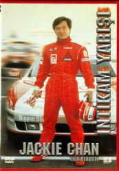 Efemera - İntikam Yarışı - Thunderbolt ( Jackie Chan ) ( Türkçe Dublaj ) ( SIFIR ÜRÜN - AMBALAJINDA ) DVD - kitantik - kitaLog