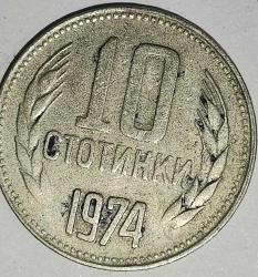 BULGARİSTAN 1974 10 STOTINKI