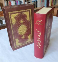Künhü'l-Ahbar Dördüncü Rükn: Osmanlı Tarihi / C.I. Tıpkıbasım