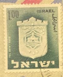 İsrail Pulu - Israel Stamp - Mektup Zarfından Kesilmiş  / Postadan Geçmiş Pul Filateli - TEL AVİV -YAFO, 1.00 PARA - YABANCI PULLAR