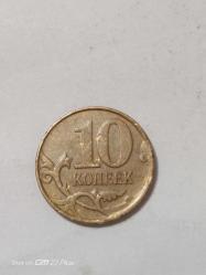 RUSYA 10 KOPEK