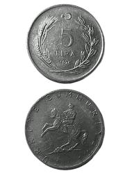 Efemera - 5 Lira 1977 Eski Koleksiyon Madeni Para. Hatıra Para. Eski Para - kitantik - kitaLog