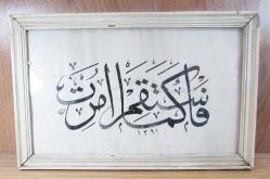 EsKi EL ÇEKME HAT LEVHA....HUD SuReSi 112.AYET