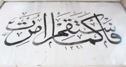 EsKi EL ÇEKME HAT LEVHA....HUD SuReSi 112.AYET