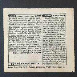 25 ARALIK 1994 -TAKVİM YAPRAĞI-DOĞUM GÜNÜ HEDİYESİ-FATİH HAK VE HİZMET VAKFI TAKVİMİ,SSCB DAĞILDI 1991,GAZİANTEPİN KURTULUŞU 1921,ESKİ CUMHURBAŞKANI İSMET İNÖNÜNÜN ÖLÜMÜ 1973,CAMİ,KABİLİYET