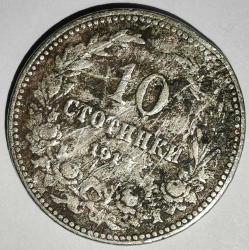 BULGARİSTAN 1912   10 STOTINKA