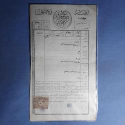 Adana Vilayeti Defterhane-i Hakani (Osmanlı Tapu)