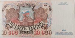 RUSYA 1992 ON BİN 10.000 RUBLE ORİJİNAL KAĞIT PARA AK 3392368 NADİRDİR