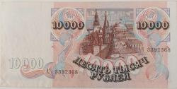 RUSYA 1992 ON BİN 10.000 RUBLE ORİJİNAL KAĞIT PARA AK 3392368 NADİRDİR