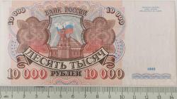 RUSYA 1992 ON BİN 10.000 RUBLE ORİJİNAL KAĞIT PARA AK 3392368 NADİRDİR
