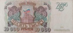 RUSYA 1993 ON BİN 10.000 RUBLE ORİJİNAL KAĞIT PARA 5055124 NADİRDİR
