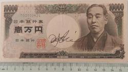 JAPONYA 1993 ON BİN 10000 YEN ORİJİNAL KAĞIT PARASI TG255042L NADİRDİR