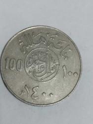 Suudi Arabistan 100 Halala , 1400 (1980)
