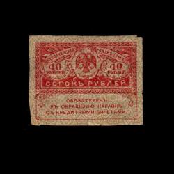 RUSYA (1917) - 40 Ruble (ÇT 7,0/10)