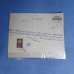 Abdülkerim Efendi Osmanlıca Tebrik Mesajı