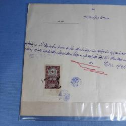 Abdülkerim Efendi Osmanlıca Tebrik Mesajı