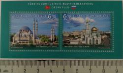 2020 TÜRKİYE CUMHURİYETİ - RUSYA FEDERASYONU ORTAK PULU ANMA BLOĞU MNH RUSYA FEDERASYONU BASKISI NADİR