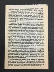 12 TEMMUZ 2007 -TAKVİM YAPRAĞI-DOĞUM GÜNÜ HEDİYESİ-FAZİLET TAKVİMİ,EĞRİBOZ ADASININ FETHİ 1470,VARTO DEPREMİ 1966,HERAKLİYUS UN RUMLARI İSLAMİYETE DAVET EDİŞİ