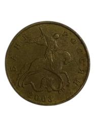 50 KOPEK 2003