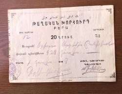 Osmanlıca - Ermenice Beyoğlu Ermeni Kilisesi Heyeti makbuz senedi, 1928