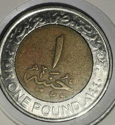 MISIR 2015  1 POUND  ÖZEL KAPAMASINDA  HATIRA PARA  Enerji santralleri