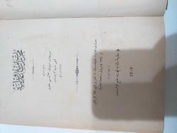 Muharrerat-ı Samiye ve Adliye