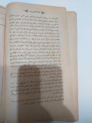 Muharrerat-ı Samiye ve Adliye