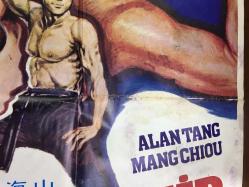 DEMİR YUMRUK (THE IRON BULL - Tie niu), 1973, ÇİN KUNG FU DÖVÜŞ SİNEMA ÇİZİM FİLM AFİŞİ / POSTERİ, - BÜYÜK BOY - ORİJİNAL - 100 X 68 cm EBADINDA - Original Turkish Big Size Movie Poster - Ti Tang, Alan Tang, 	Chui Meng, Wilson Tong, Hoi Mang, Hsi Chang, Siu-Loi Chow, Ying-Chieh Han, Li-Jen Ho, Rainbow Hsu, Chun-Fa Keng, Lei Lei, Li Li, Bruce Mang, AKIN FİLM