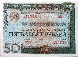 1982 RUSYA 50 RUBLE ORİJİNAL BONO KAĞIT ÇİL 223510 (S-15)