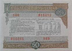 1982 RUSYA 50 RUBLE ORİJİNAL BONO KAĞIT ÇİL 223510 (S-15)
