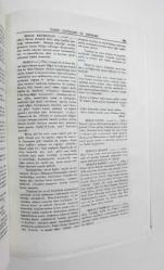 Osmanlı Tarih Deyimleri ve Terimleri Sözlüğü, A - Z, Cilt: 1 - 3 [TAKIM]