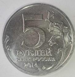 RUSYA 2014   5 RUBLE  HATIRA PARA Vistül-Oder Taarruzu