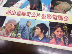 Belalı Eller, (CHINESE SUPERIOR KUNG-FU (SAN TA) - Zhong guo zhen da) ÇİNCE KUNG FU DÖVÜŞ SİNEMA FİLM AFİŞİ / POSTERİ - BÜYÜK BOY - ORİJİNAL - 78 X 54 cm EBADINDA - Original Turkish Big Size Movie Poster - Chien Lei, Sang Siu, Yu Lin, Chien-Hung Liu, Yat-Fan Chan, Chi Chen, Chu-En Chen,	Chih-Hao Tu,