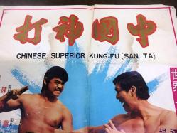 Belalı Eller, (CHINESE SUPERIOR KUNG-FU (SAN TA) - Zhong guo zhen da) ÇİNCE KUNG FU DÖVÜŞ SİNEMA FİLM AFİŞİ / POSTERİ - BÜYÜK BOY - ORİJİNAL - 78 X 54 cm EBADINDA - Original Turkish Big Size Movie Poster - Chien Lei, Sang Siu, Yu Lin, Chien-Hung Liu, Yat-Fan Chan, Chi Chen, Chu-En Chen,	Chih-Hao Tu,