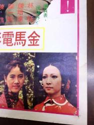 Belalı Eller, (CHINESE SUPERIOR KUNG-FU (SAN TA) - Zhong guo zhen da) ÇİNCE KUNG FU DÖVÜŞ SİNEMA FİLM AFİŞİ / POSTERİ - BÜYÜK BOY - ORİJİNAL - 78 X 54 cm EBADINDA - Original Turkish Big Size Movie Poster - Chien Lei, Sang Siu, Yu Lin, Chien-Hung Liu, Yat-Fan Chan, Chi Chen, Chu-En Chen,	Chih-Hao Tu,