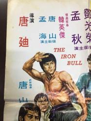 DEMİR YUMRUK (THE IRON BULL - Tie niu), 1973, ÇİNCE KUNG FU DÖVÜŞ SİNEMA ÇİZİM FİLM AFİŞİ / POSTERİ, - BÜYÜK BOY - ORİJİNAL - 74 X 54 cm EBADINDA - Original Turkish Big Size Movie Poster - Ti Tang, Alan Tang, 	Chui Meng, Wilson Tong, Hoi Mang, Hsi Chang, Siu-Loi Chow, Ying-Chieh Han, Li-Jen Ho, Rainbow Hsu, Chun-Fa Keng, Lei Lei, Li Li, Bruce Mang