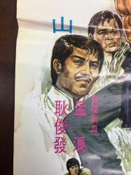 DEMİR YUMRUK (THE IRON BULL - Tie niu), 1973, ÇİNCE KUNG FU DÖVÜŞ SİNEMA ÇİZİM FİLM AFİŞİ / POSTERİ, - BÜYÜK BOY - ORİJİNAL - 74 X 54 cm EBADINDA - Original Turkish Big Size Movie Poster - Ti Tang, Alan Tang, 	Chui Meng, Wilson Tong, Hoi Mang, Hsi Chang, Siu-Loi Chow, Ying-Chieh Han, Li-Jen Ho, Rainbow Hsu, Chun-Fa Keng, Lei Lei, Li Li, Bruce Mang