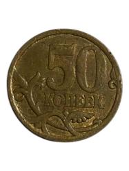 50 KOPEK 2006