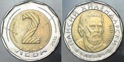 Efemera - BULGARİSTAN 2 LEVA 2015. BİMETAL PARA. - kitantik - kitaLog