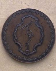 Yapı Kredi Bankası 25.Yıl Madalyonu