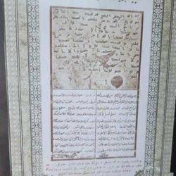 Hz. Muhammed'in Mısır Mukavkıs'ına Mektubu. BASKIDIR. ÇERÇEVESİZ GÖNDERİLECEKTİR.