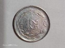 TÜRKİYE CUMHURİYETİ 25 KURUŞ 1977 (  DÜZ ) ÇÇT