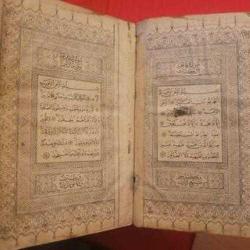 ESKİ BASKI ANTİKA BASKI KURANI KERİM. YUNAN İŞGALİ DÖNEMİ.
